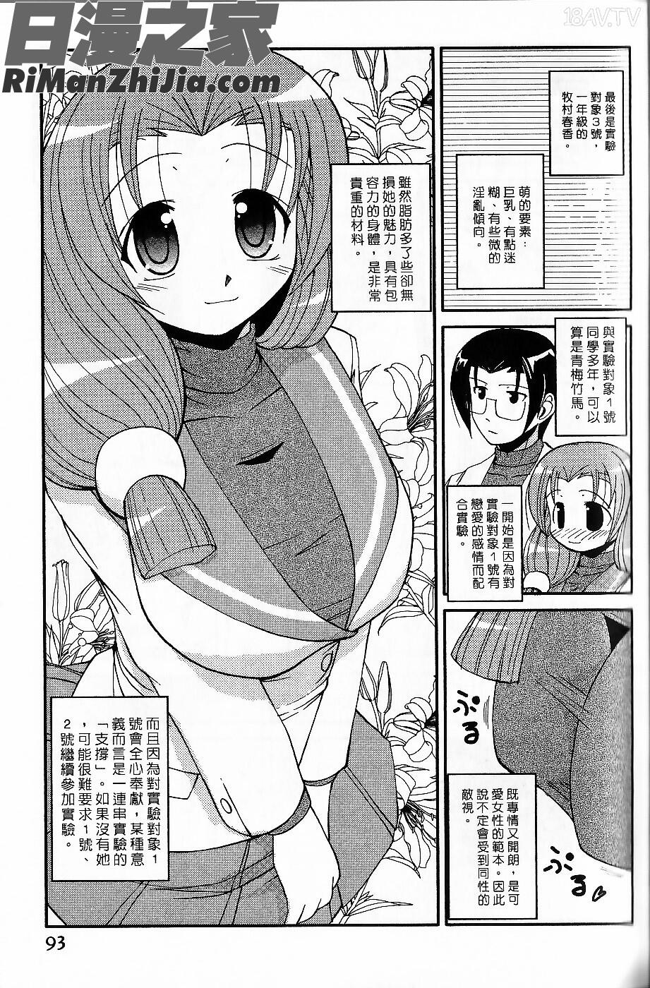 害羞超正妹(ツンな彼女がデレるまで)漫画 免费阅读 整部漫画 94.jpg