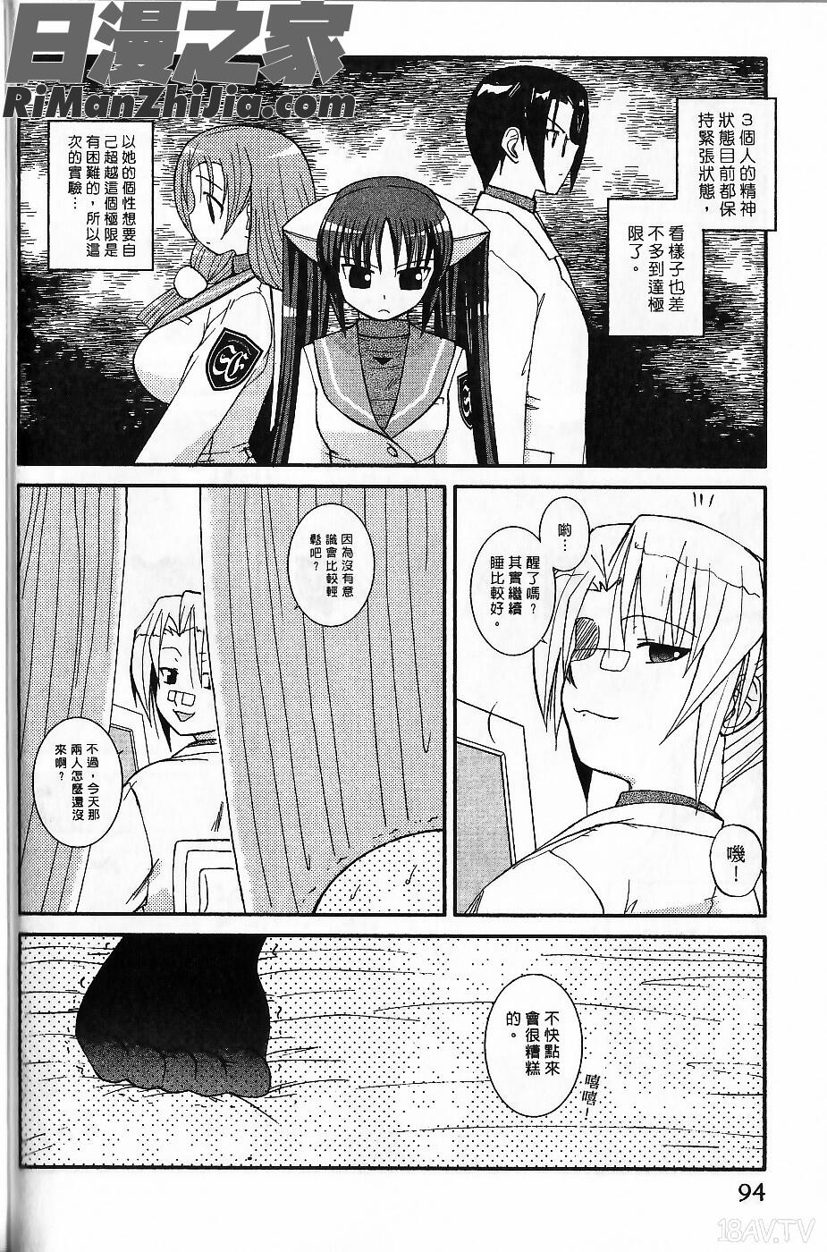 害羞超正妹(ツンな彼女がデレるまで)漫画 免费阅读 整部漫画 95.jpg