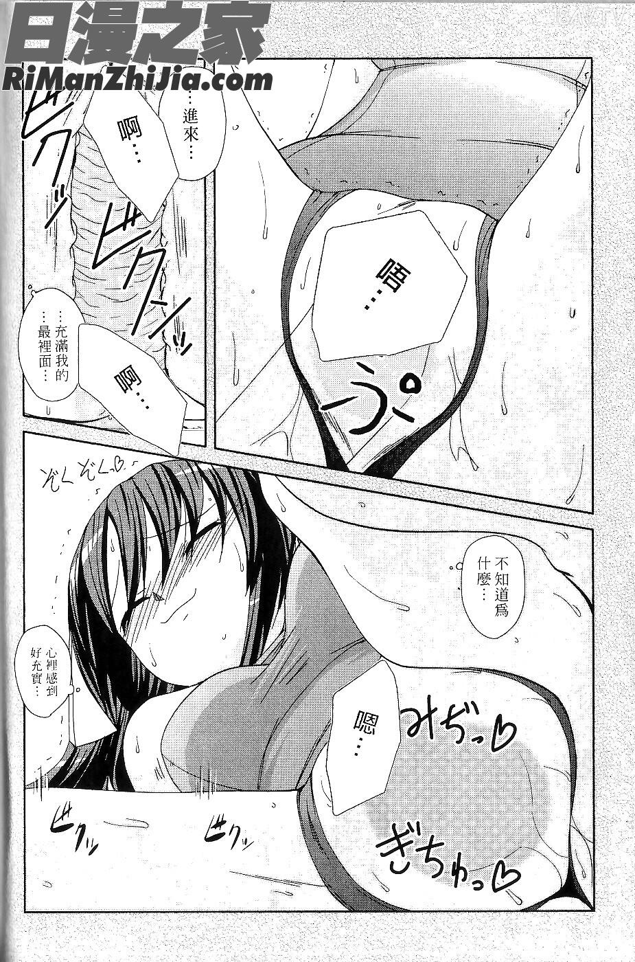 害羞超正妹(ツンな彼女がデレるまで)漫画 免费阅读 整部漫画 141.jpg