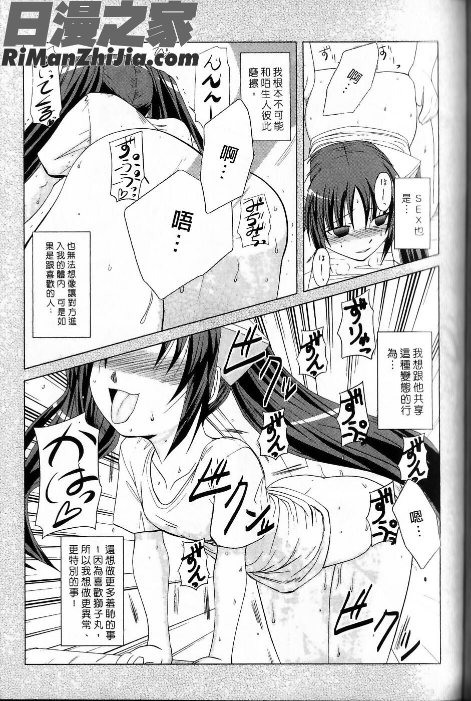 害羞超正妹(ツンな彼女がデレるまで)漫画 免费阅读 整部漫画 178.jpg