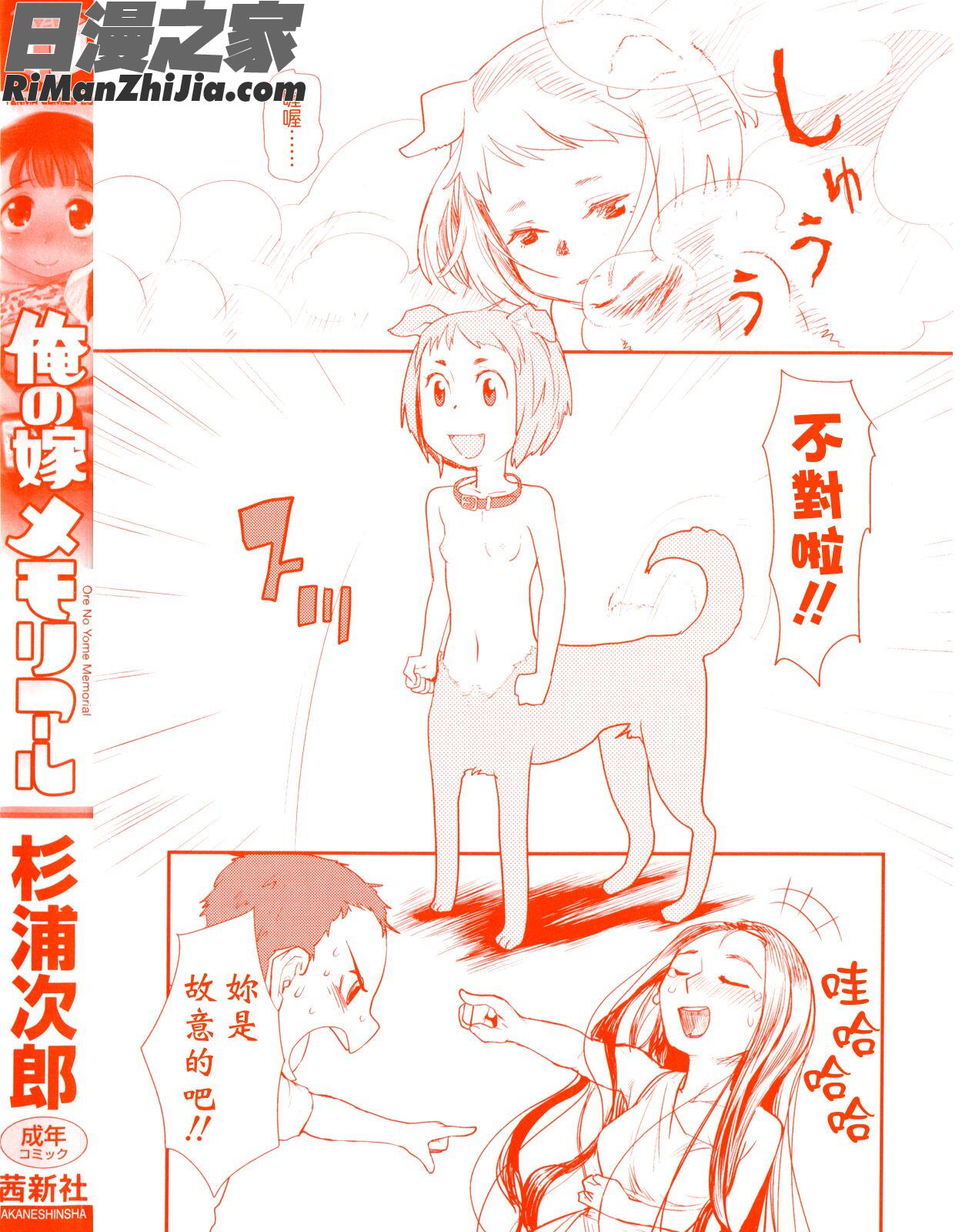 俺の嫁メモリアル漫画 免费阅读 整部漫画 3.jpg