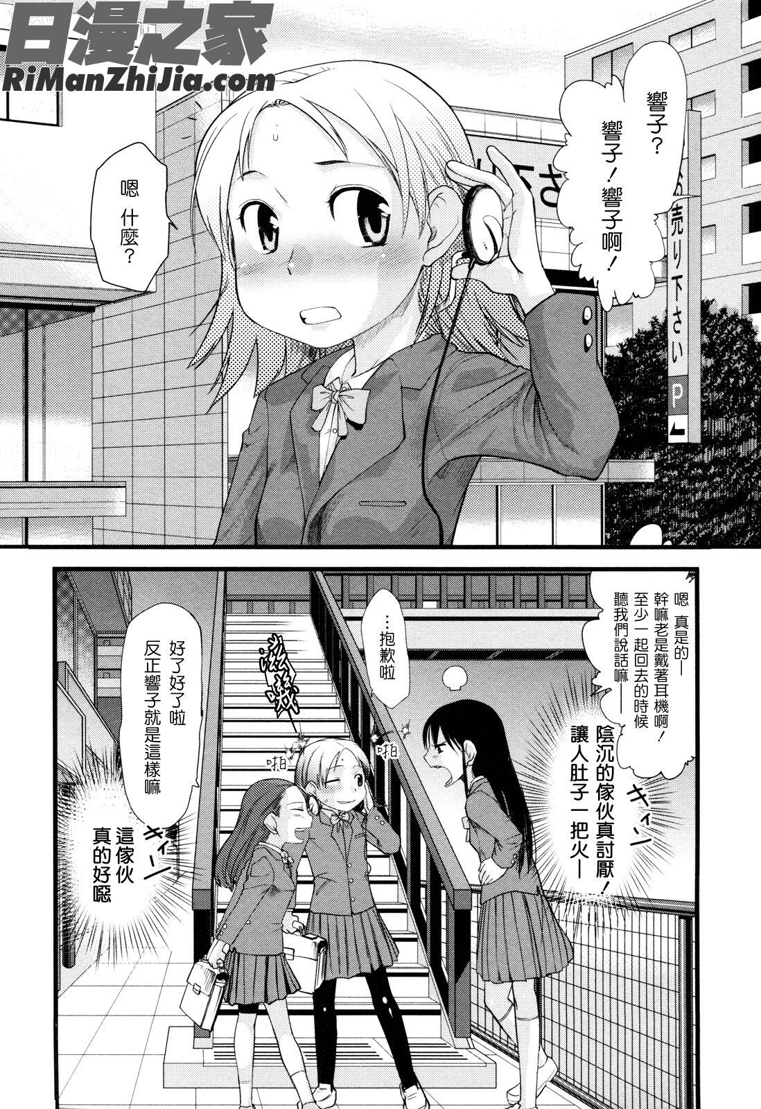 俺の嫁メモリアル漫画 免费阅读 整部漫画 13.jpg