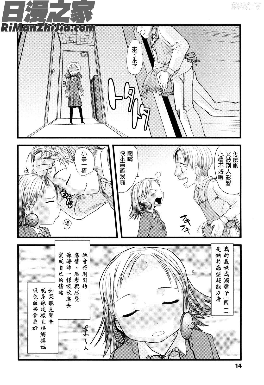 俺の嫁メモリアル漫画 免费阅读 整部漫画 15.jpg