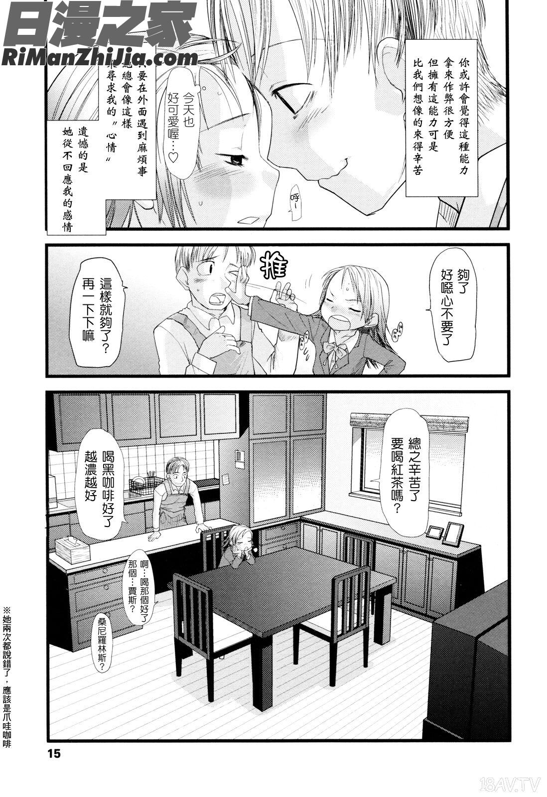 俺の嫁メモリアル漫画 免费阅读 整部漫画 16.jpg