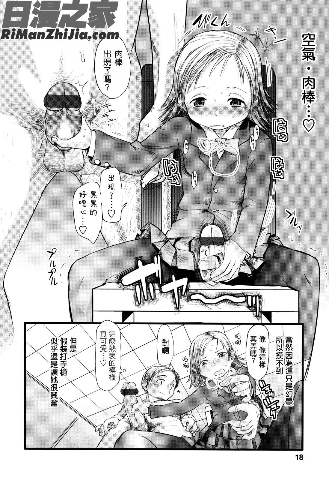 俺の嫁メモリアル漫画 免费阅读 整部漫画 19.jpg