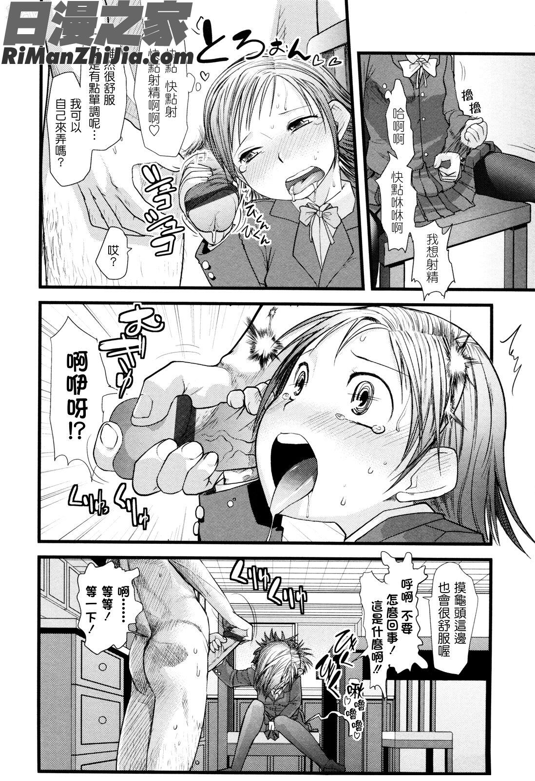 俺の嫁メモリアル漫画 免费阅读 整部漫画 21.jpg