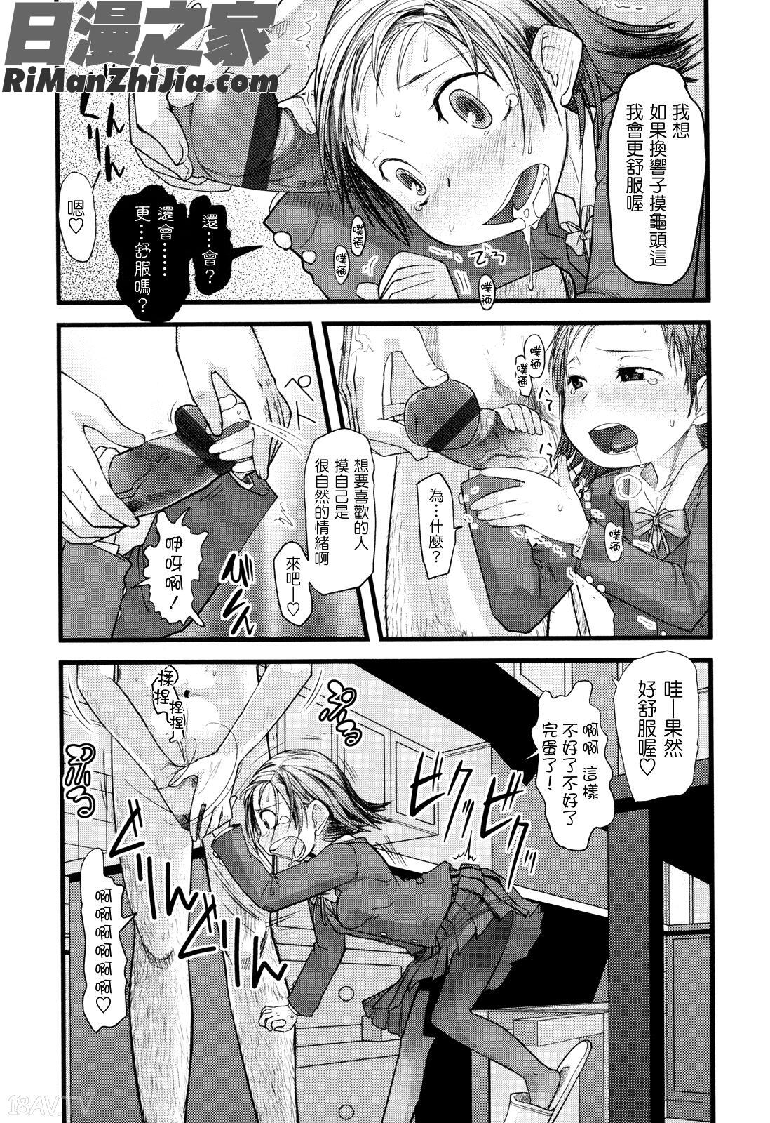 俺の嫁メモリアル漫画 免费阅读 整部漫画 22.jpg