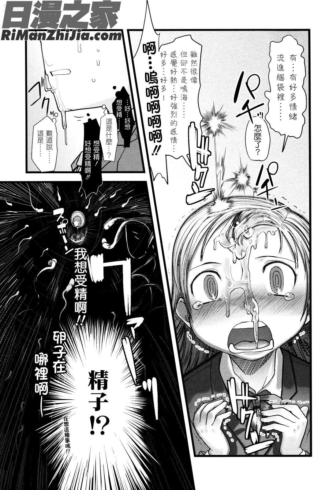 俺の嫁メモリアル漫画 免费阅读 整部漫画 24.jpg