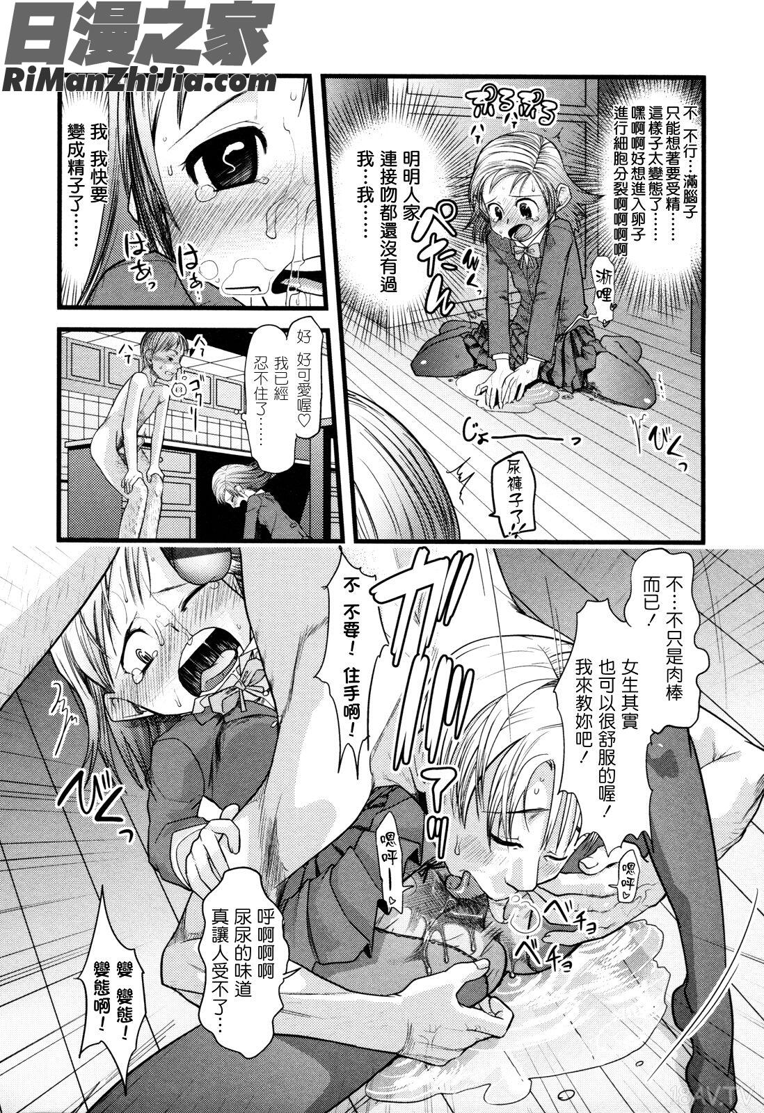 俺の嫁メモリアル漫画 免费阅读 整部漫画 25.jpg