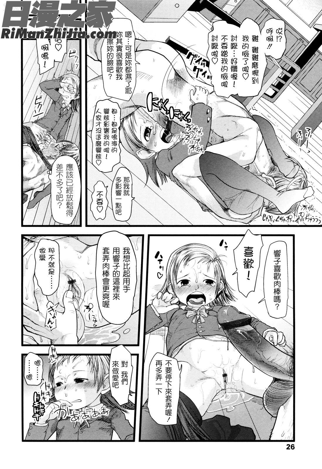 俺の嫁メモリアル漫画 免费阅读 整部漫画 27.jpg