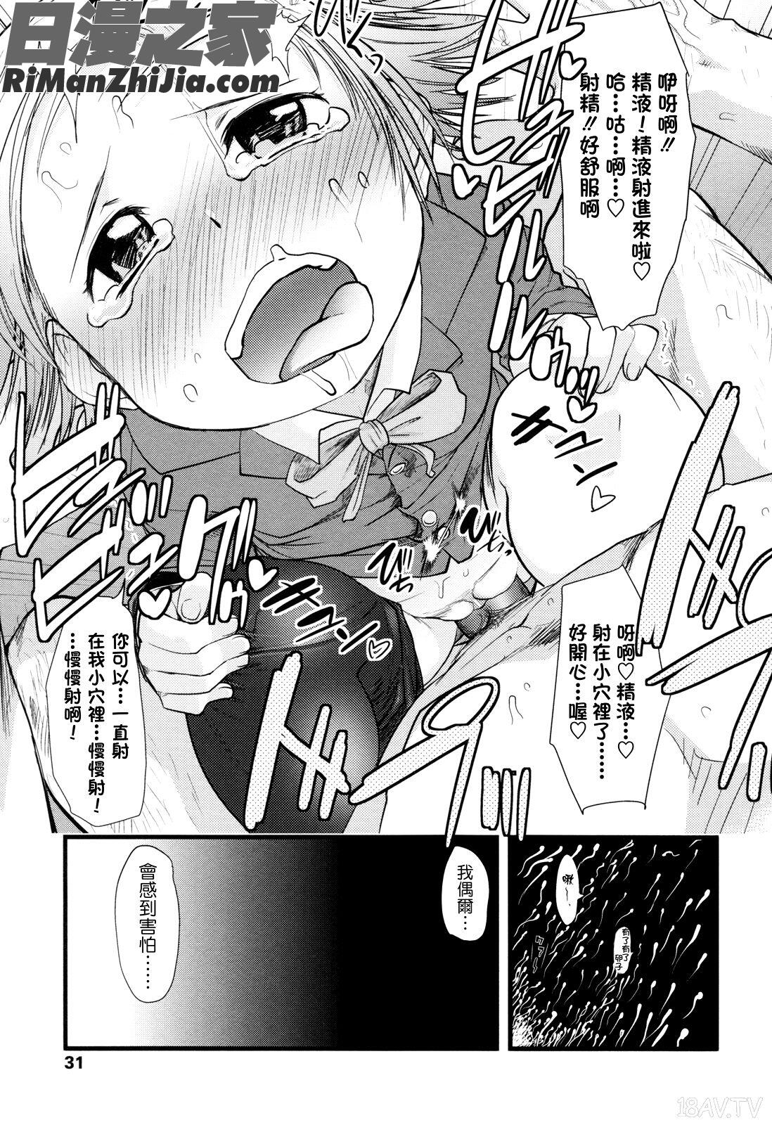 俺の嫁メモリアル漫画 免费阅读 整部漫画 32.jpg