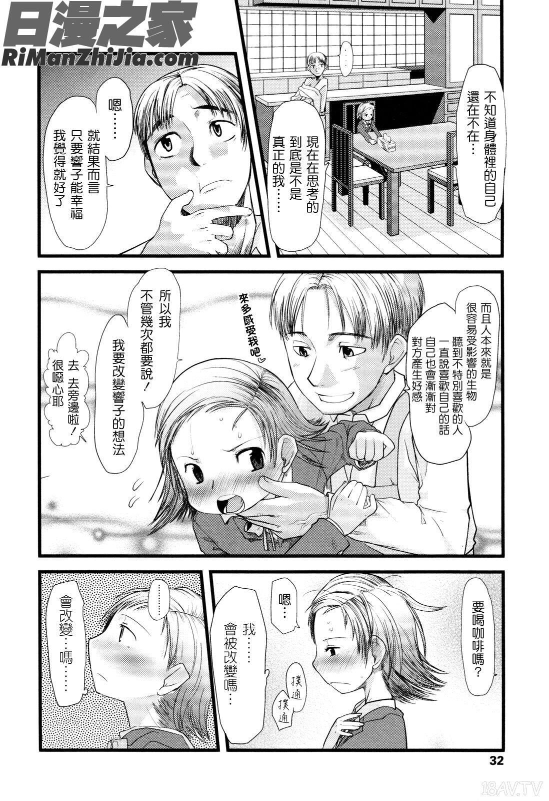 俺の嫁メモリアル漫画 免费阅读 整部漫画 33.jpg