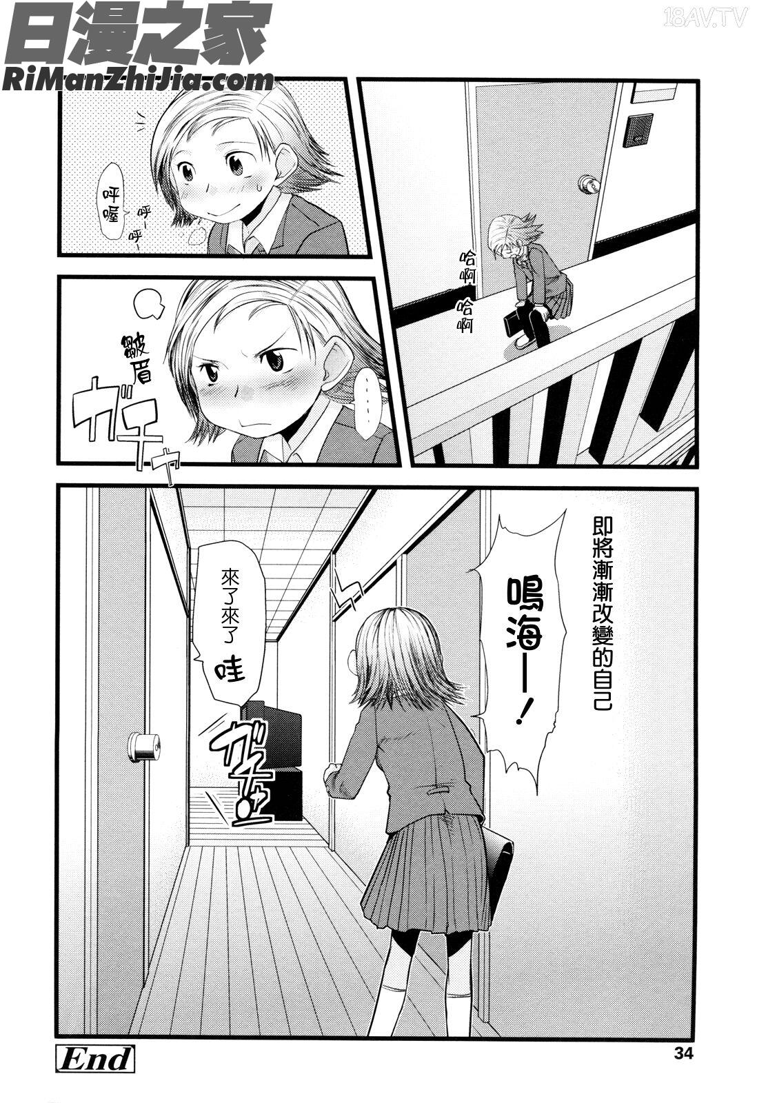 俺の嫁メモリアル漫画 免费阅读 整部漫画 35.jpg