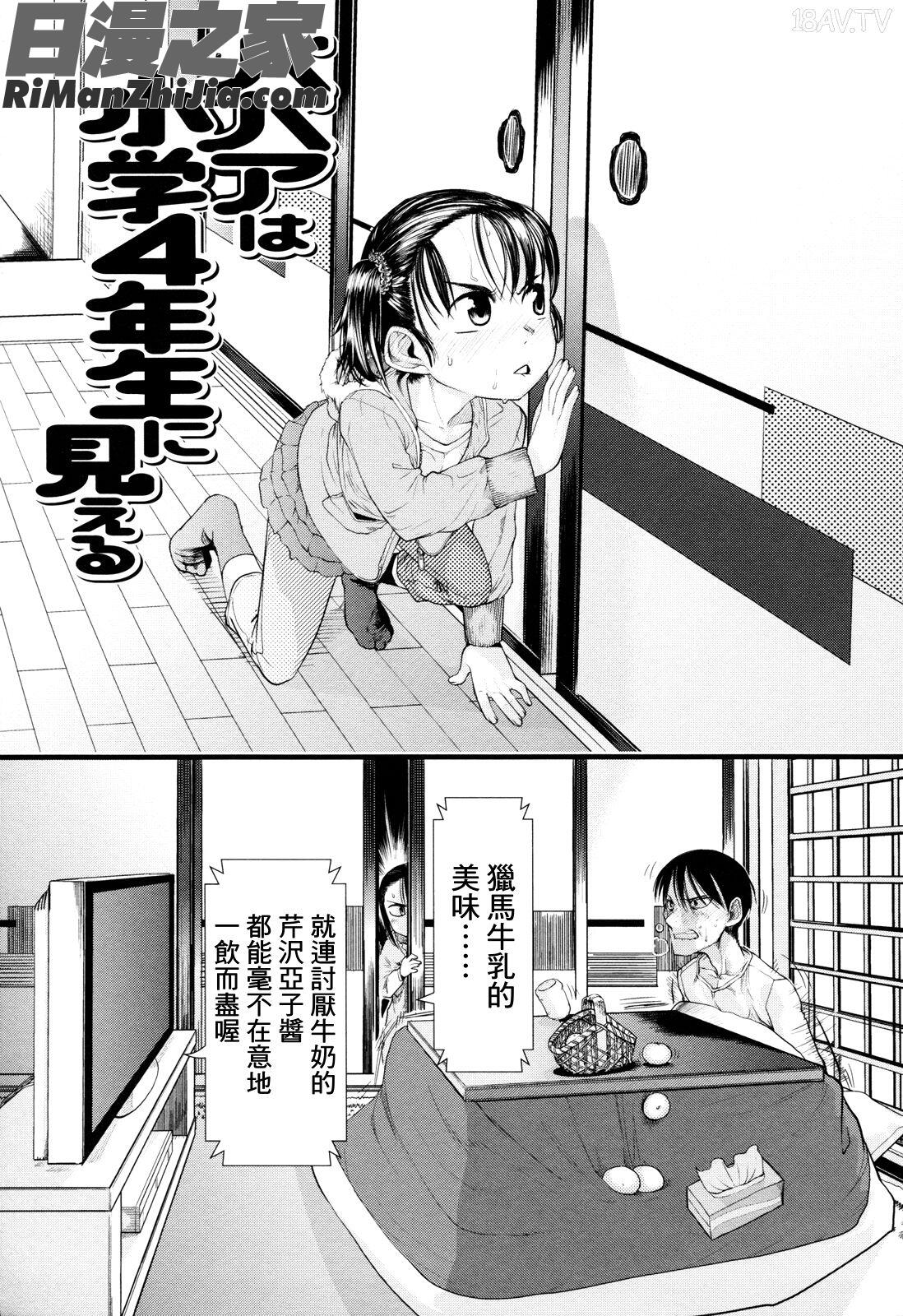 俺の嫁メモリアル漫画 免费阅读 整部漫画 36.jpg