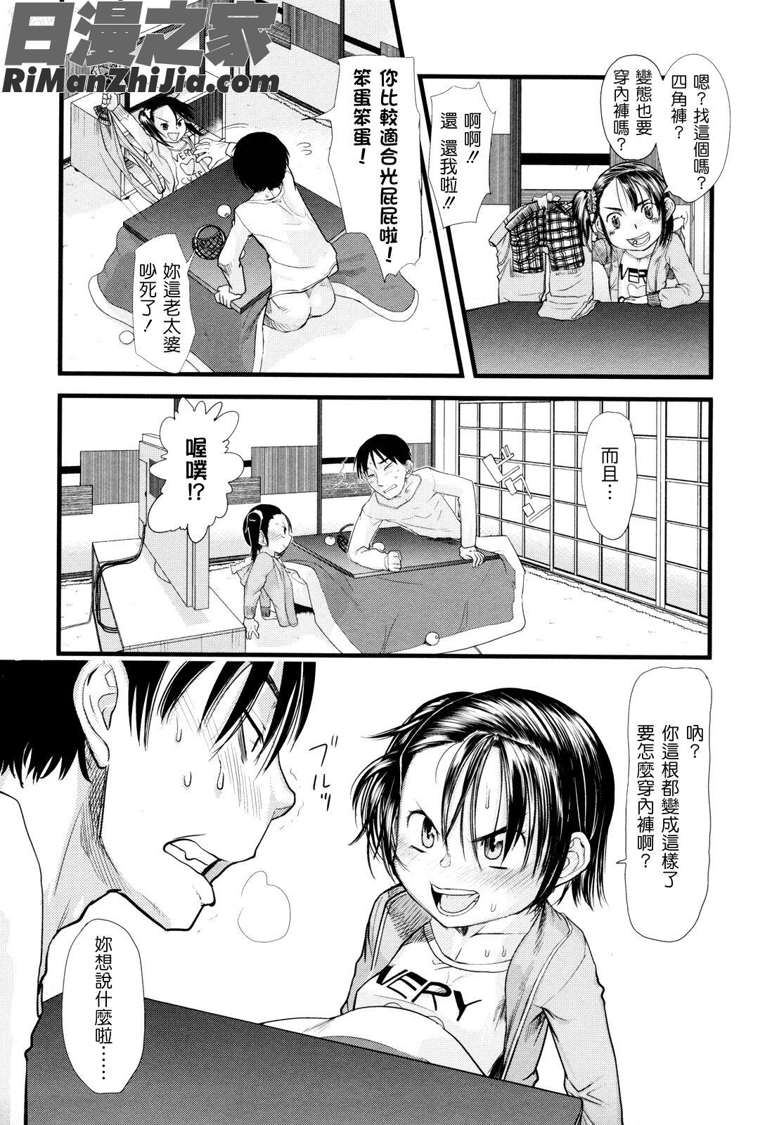 俺の嫁メモリアル漫画 免费阅读 整部漫画 39.jpg