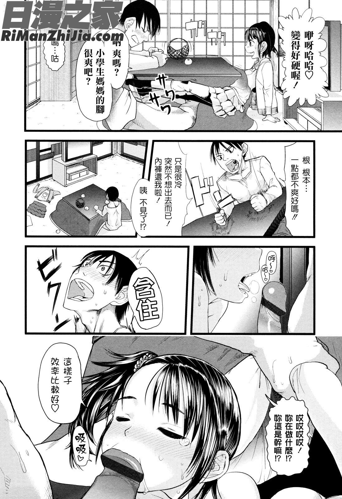 俺の嫁メモリアル漫画 免费阅读 整部漫画 41.jpg