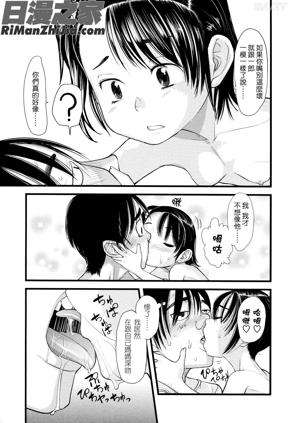 俺の嫁メモリアル漫画 免费阅读 整部漫画 46.jpg