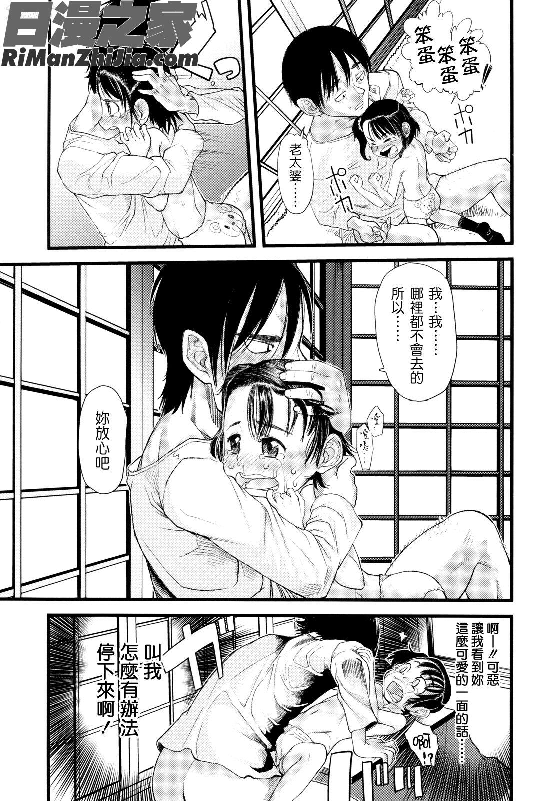 俺の嫁メモリアル漫画 免费阅读 整部漫画 48.jpg