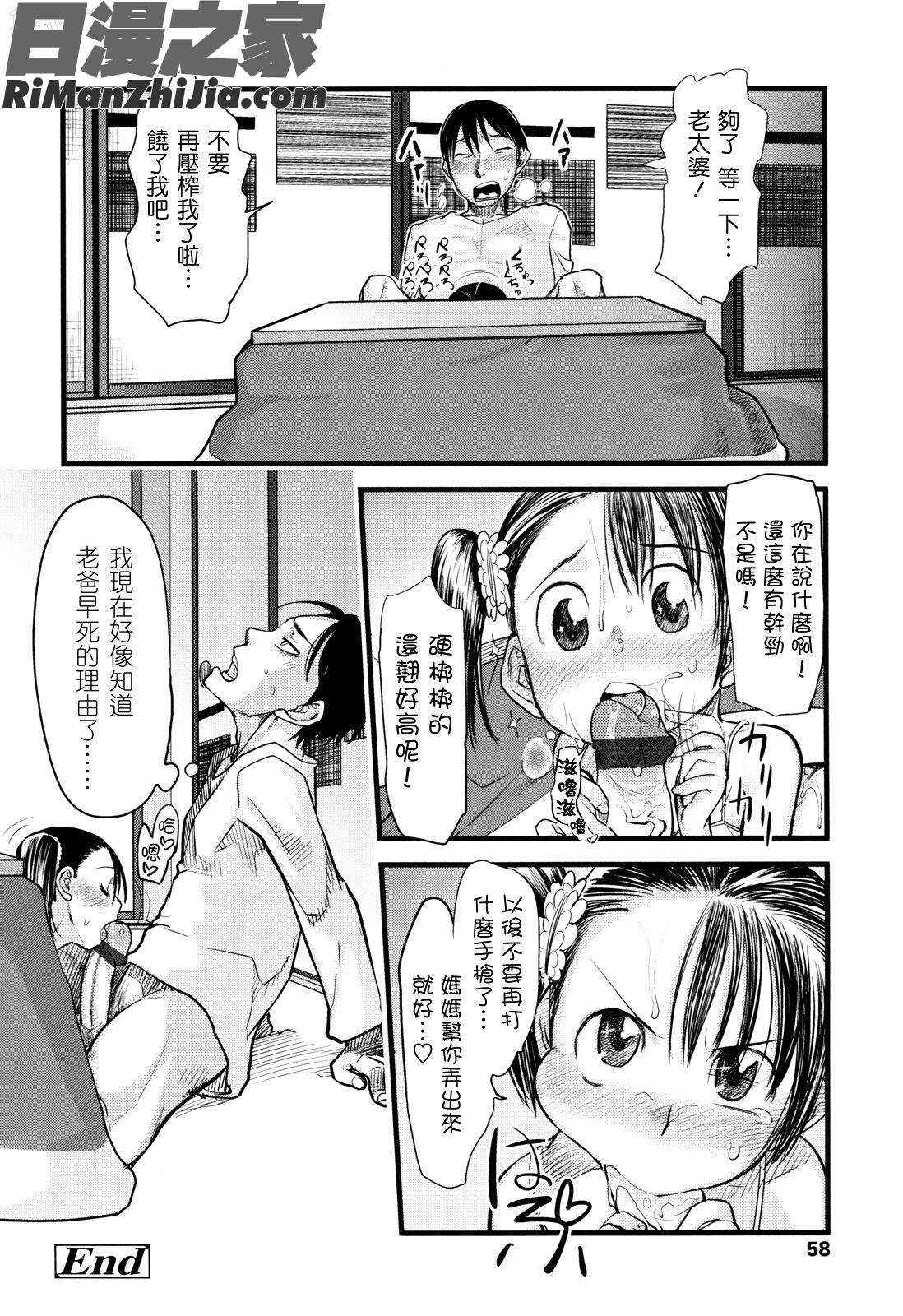 俺の嫁メモリアル漫画 免费阅读 整部漫画 58.jpg