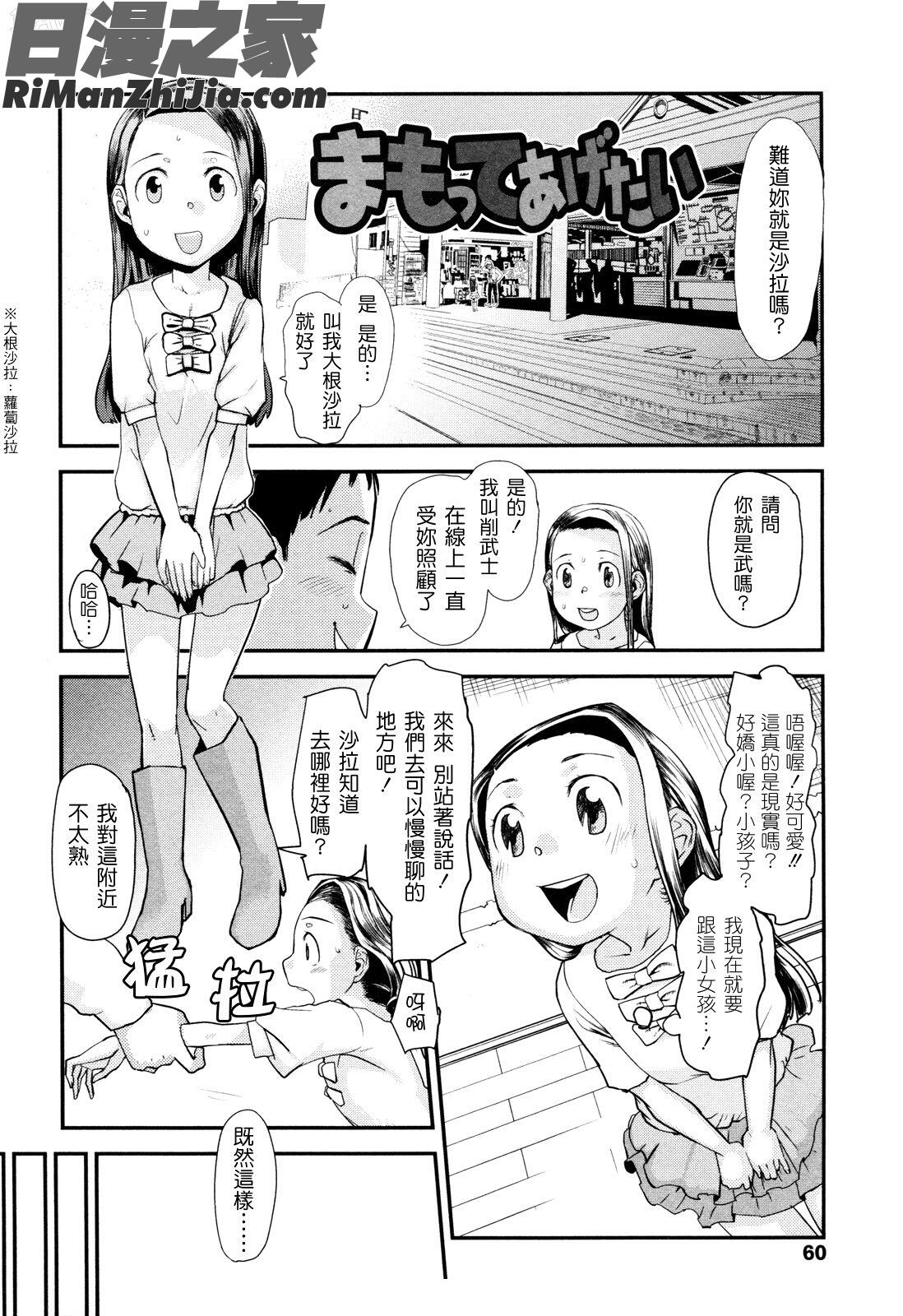 俺の嫁メモリアル漫画 免费阅读 整部漫画 60.jpg