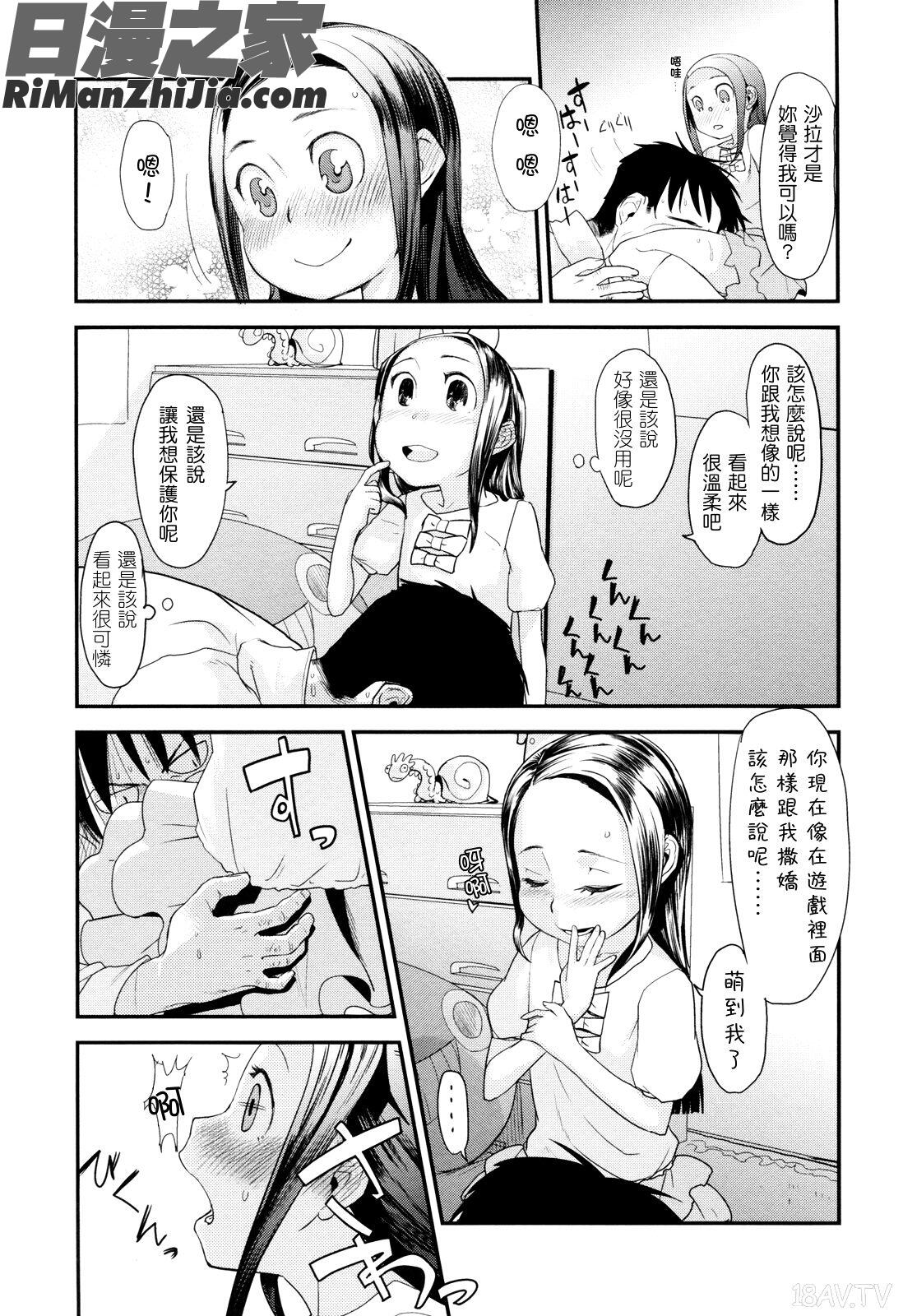 俺の嫁メモリアル漫画 免费阅读 整部漫画 63.jpg