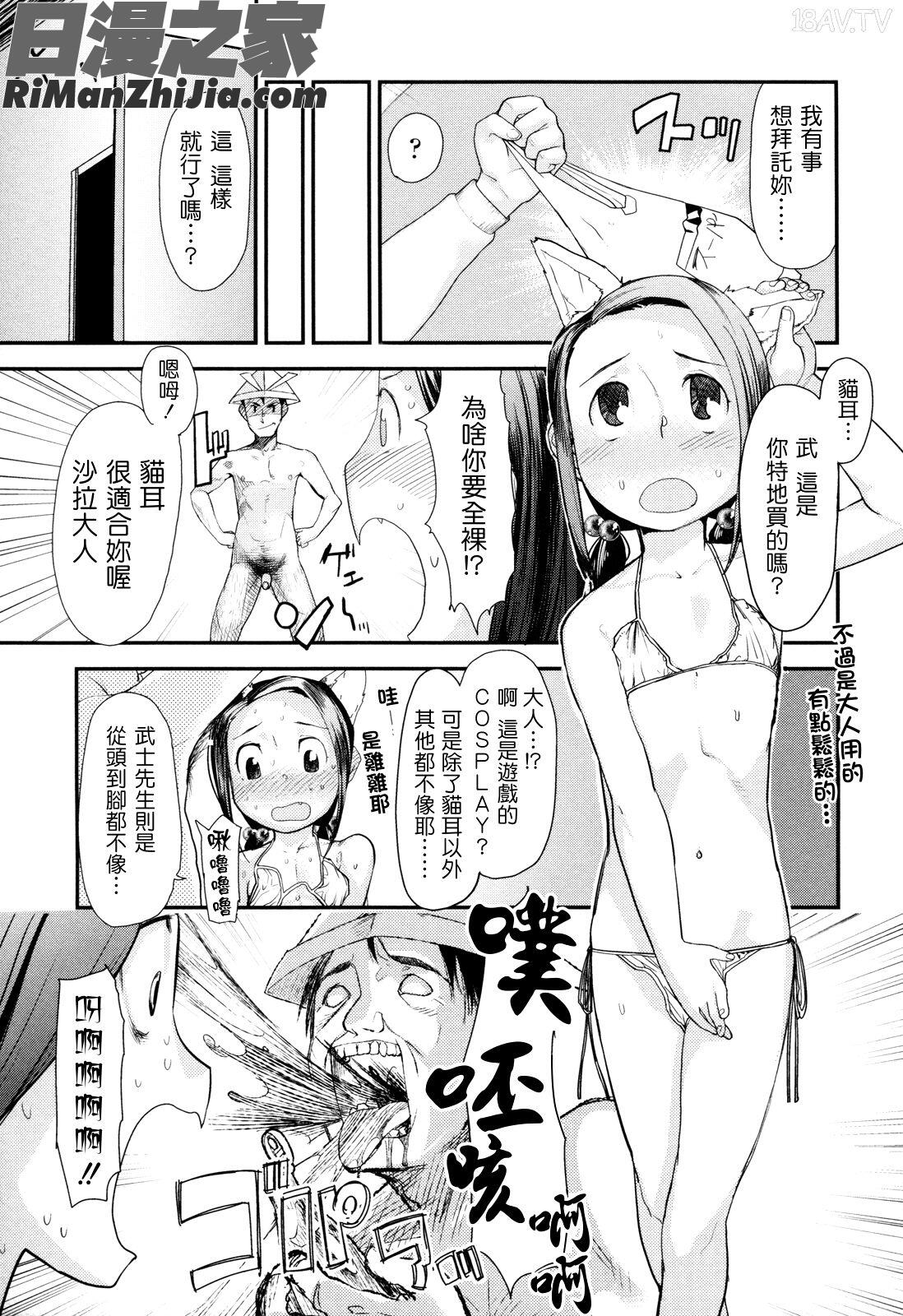 俺の嫁メモリアル漫画 免费阅读 整部漫画 65.jpg