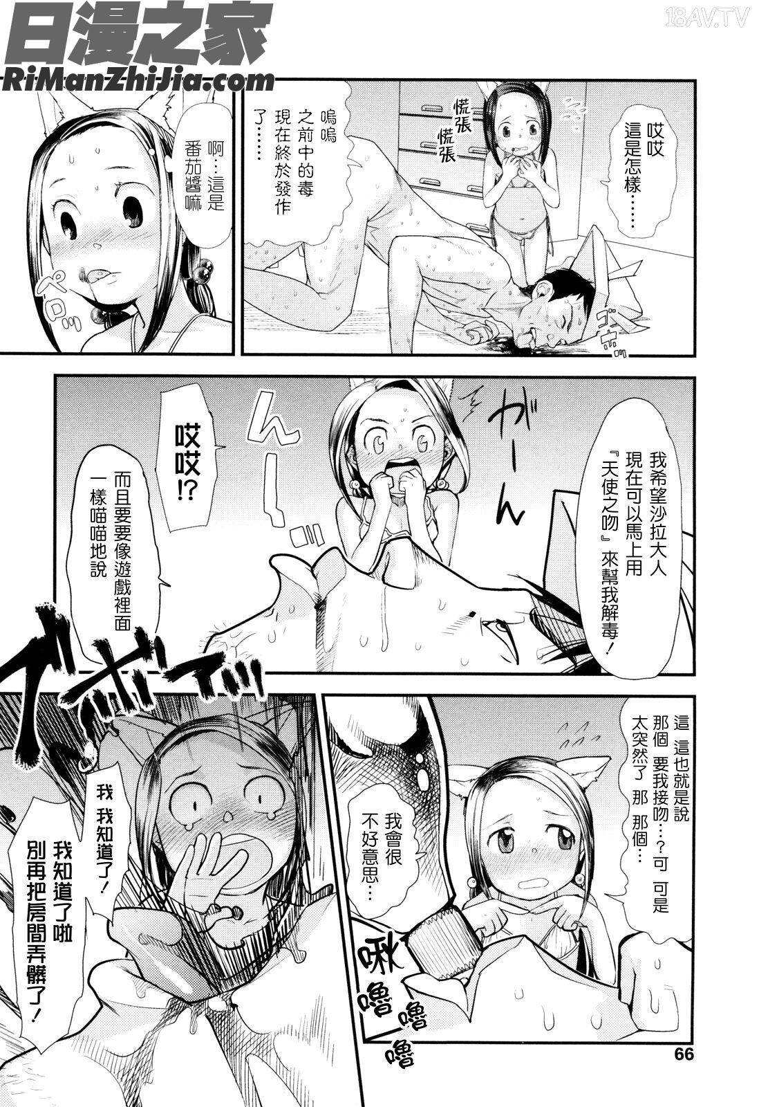 俺の嫁メモリアル漫画 免费阅读 整部漫画 66.jpg