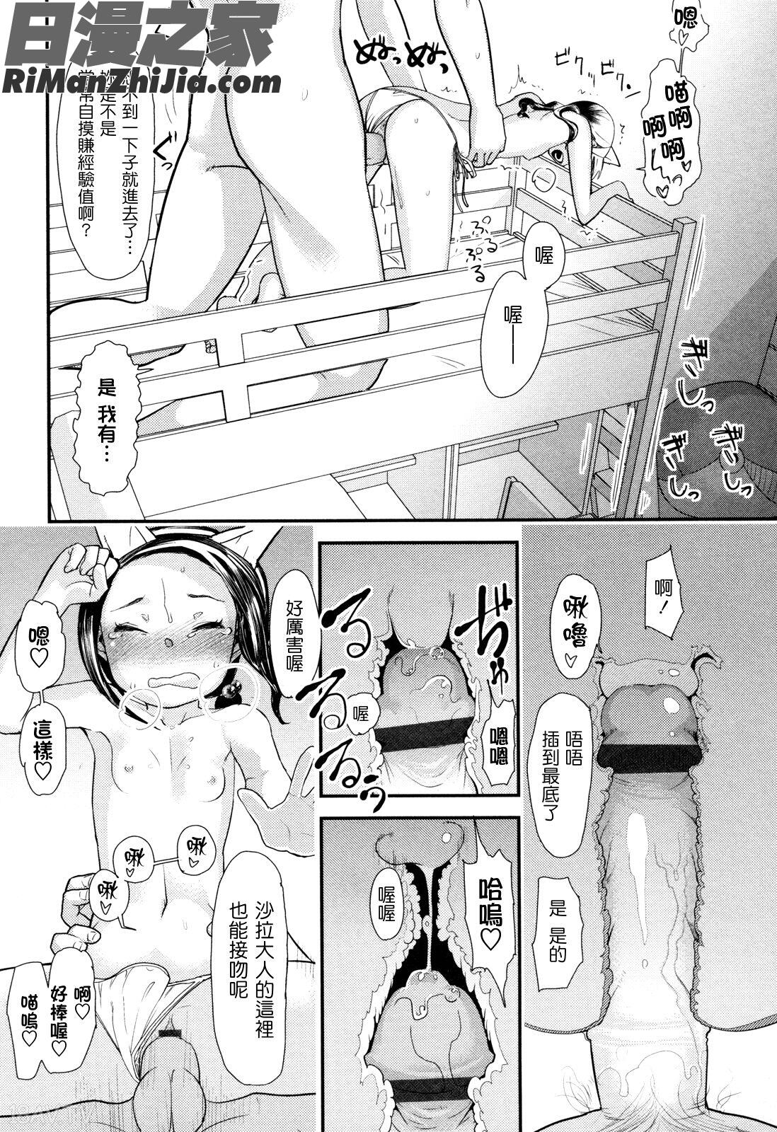 俺の嫁メモリアル漫画 免费阅读 整部漫画 76.jpg