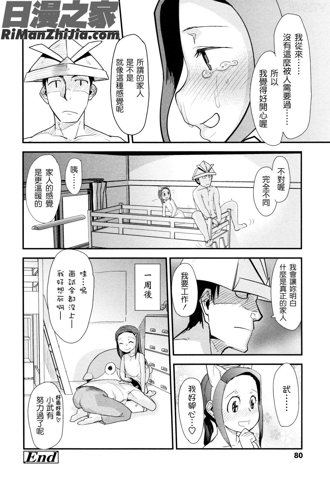 俺の嫁メモリアル漫画 免费阅读 整部漫画 80.jpg