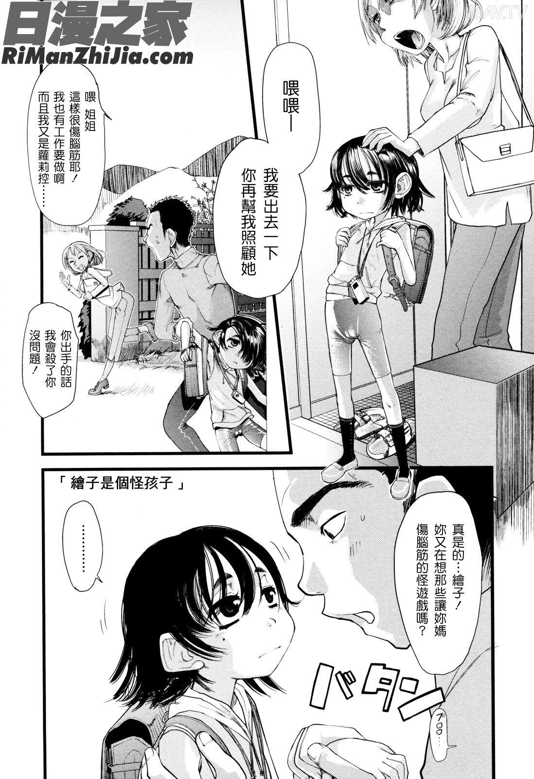 俺の嫁メモリアル漫画 免费阅读 整部漫画 81.jpg