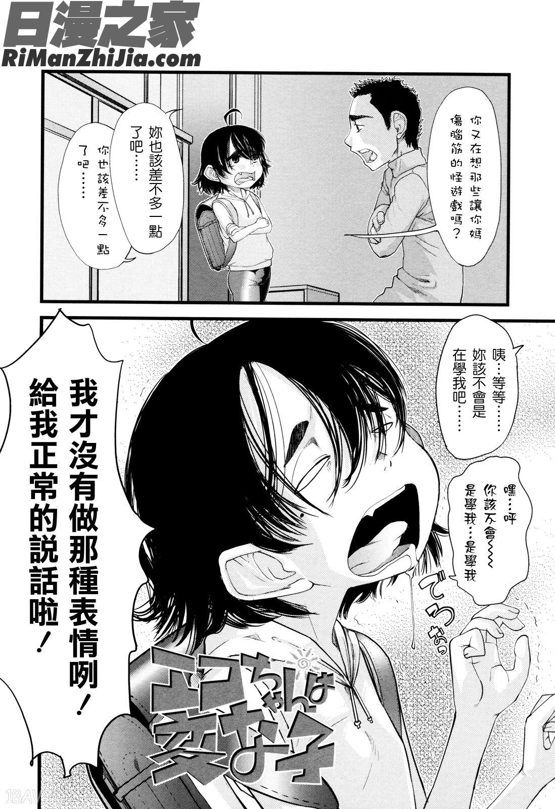 俺の嫁メモリアル漫画 免费阅读 整部漫画 82.jpg