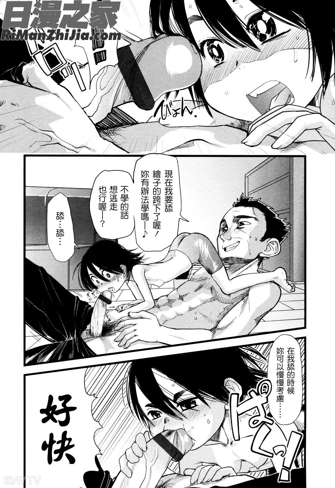 俺の嫁メモリアル漫画 免费阅读 整部漫画 88.jpg