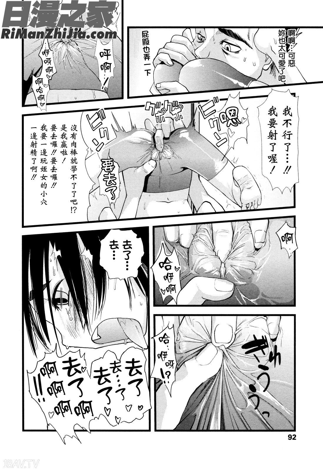 俺の嫁メモリアル漫画 免费阅读 整部漫画 92.jpg