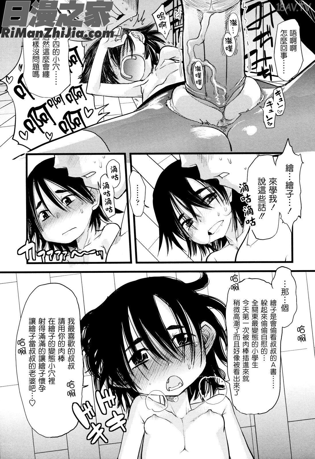 俺の嫁メモリアル漫画 免费阅读 整部漫画 95.jpg