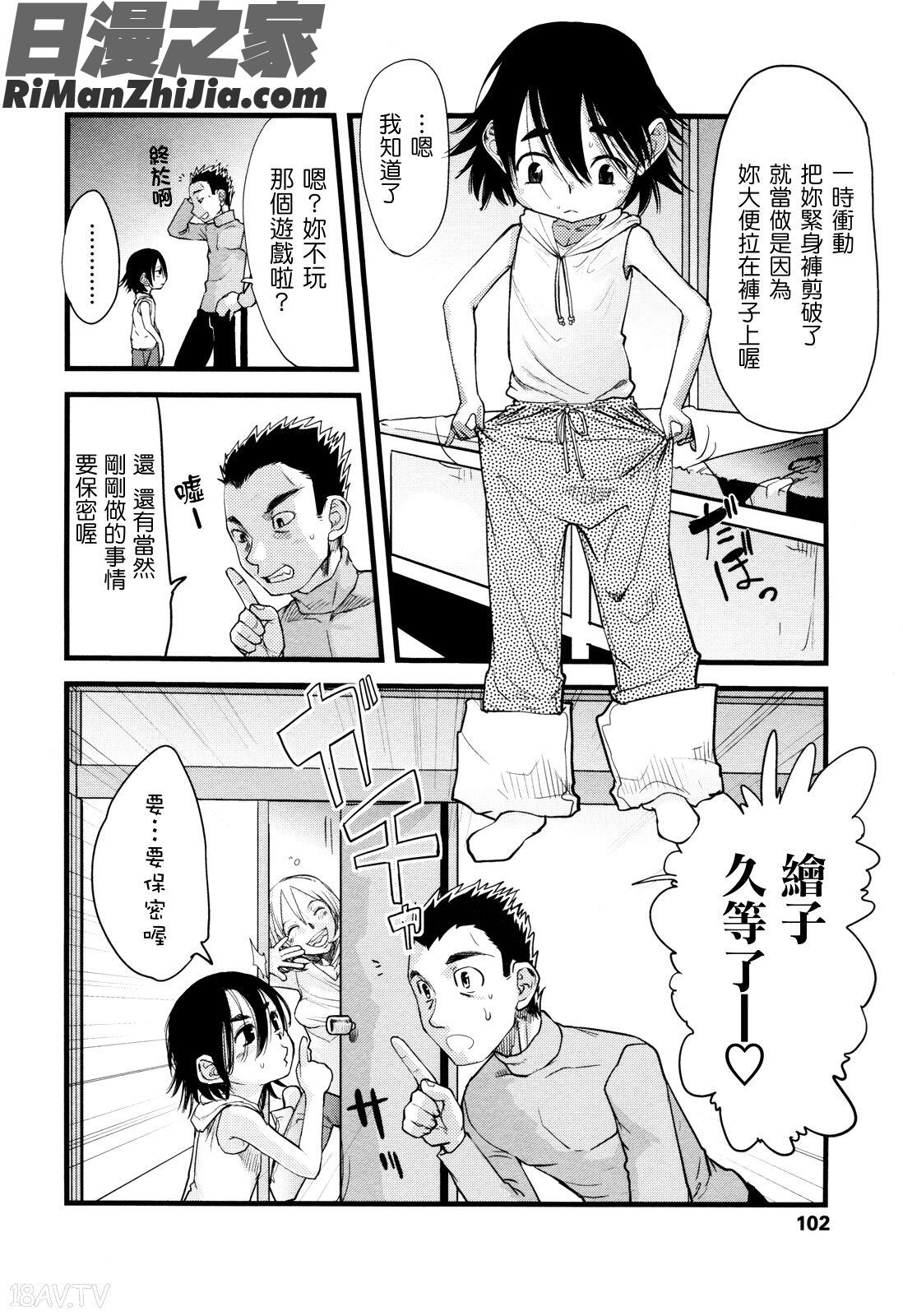 俺の嫁メモリアル漫画 免费阅读 整部漫画 102.jpg