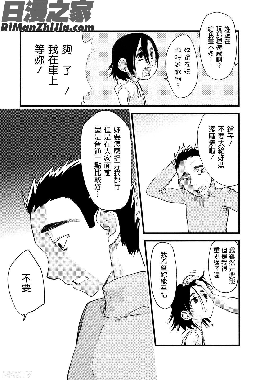 俺の嫁メモリアル漫画 免费阅读 整部漫画 103.jpg