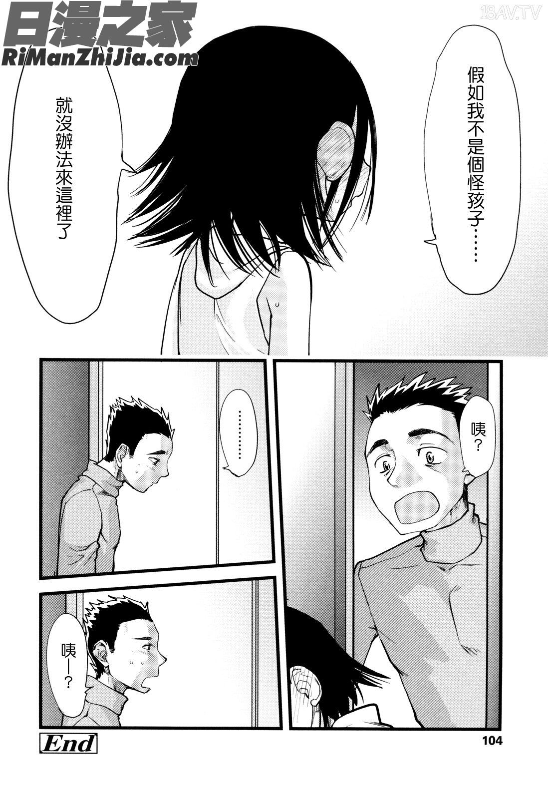 俺の嫁メモリアル漫画 免费阅读 整部漫画 104.jpg