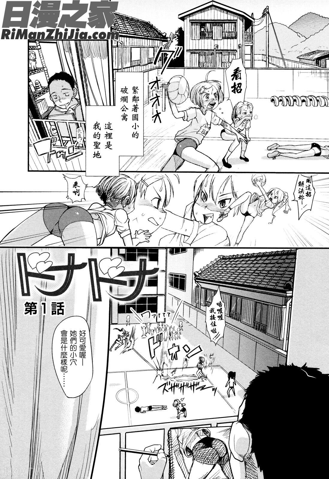 俺の嫁メモリアル漫画 免费阅读 整部漫画 105.jpg