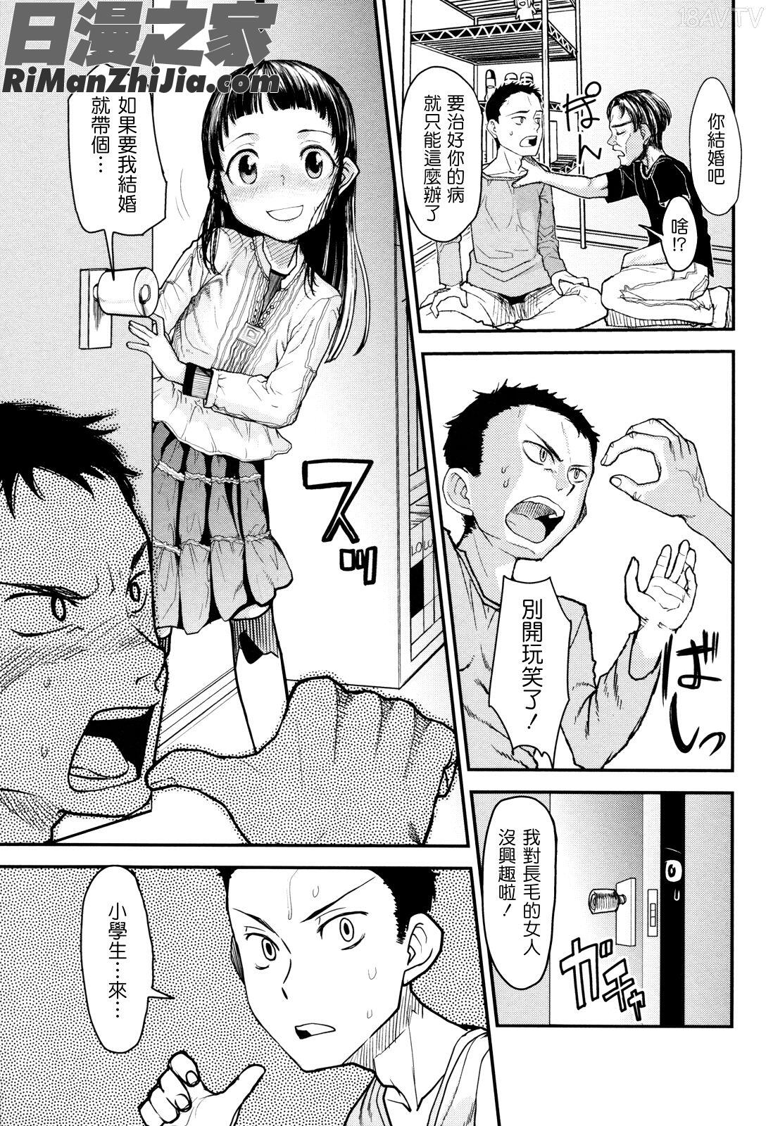 俺の嫁メモリアル漫画 免费阅读 整部漫画 107.jpg