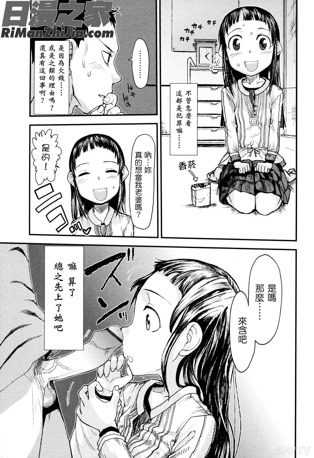 俺の嫁メモリアル漫画 免费阅读 整部漫画 109.jpg