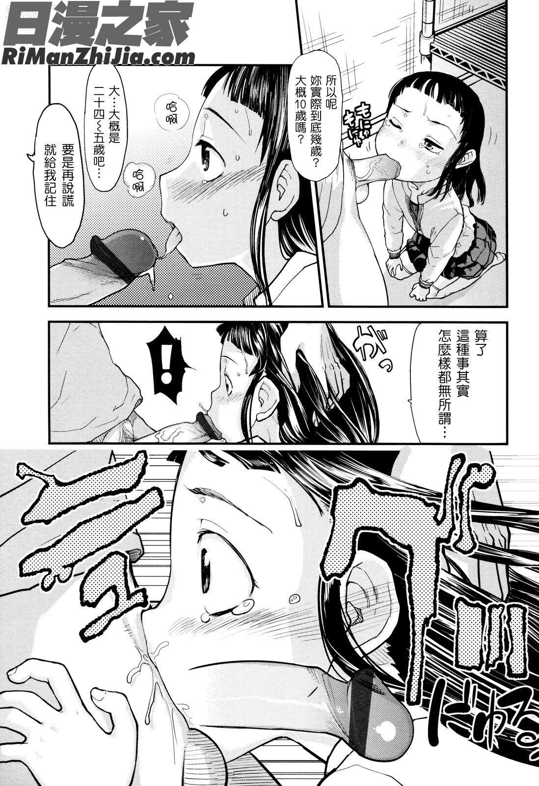 俺の嫁メモリアル漫画 免费阅读 整部漫画 111.jpg