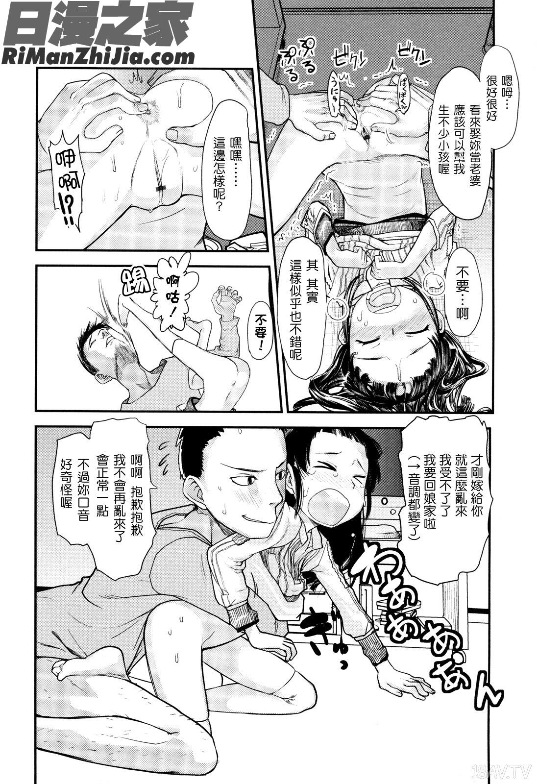 俺の嫁メモリアル漫画 免费阅读 整部漫画 116.jpg