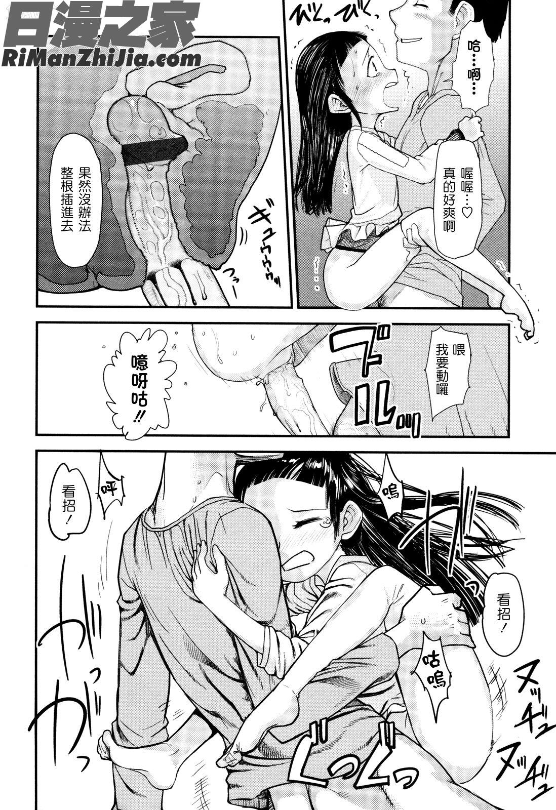 俺の嫁メモリアル漫画 免费阅读 整部漫画 120.jpg