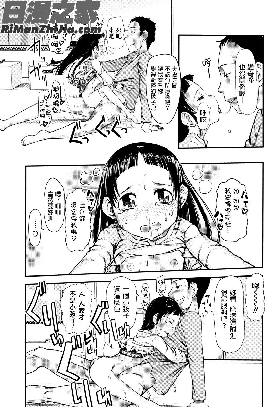 俺の嫁メモリアル漫画 免费阅读 整部漫画 123.jpg