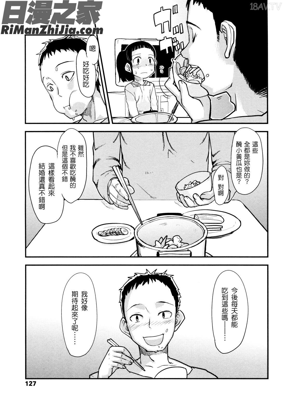 俺の嫁メモリアル漫画 免费阅读 整部漫画 127.jpg