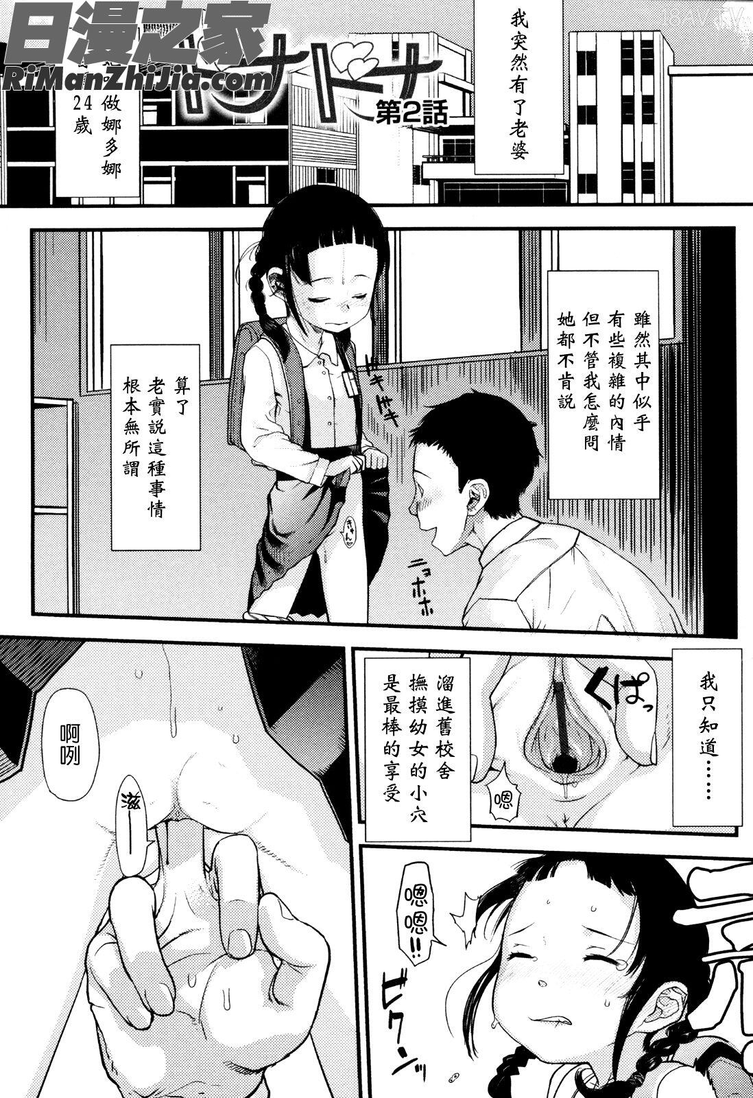 俺の嫁メモリアル漫画 免费阅读 整部漫画 129.jpg