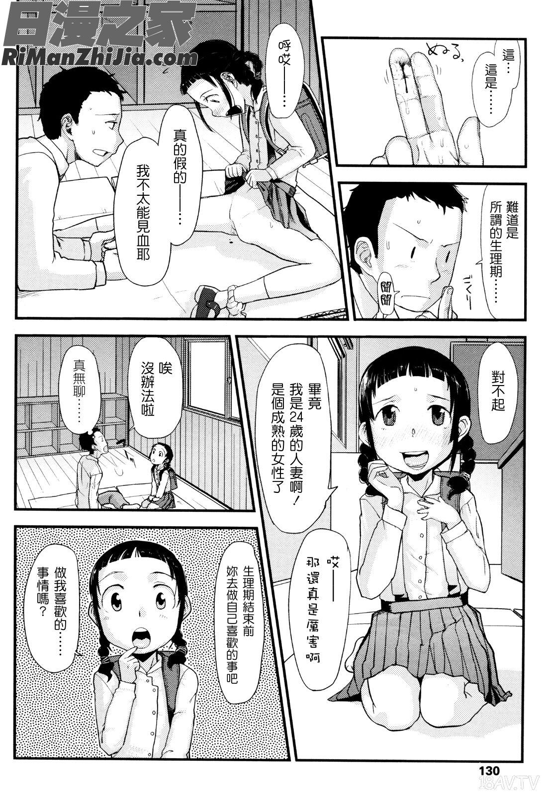 俺の嫁メモリアル漫画 免费阅读 整部漫画 130.jpg