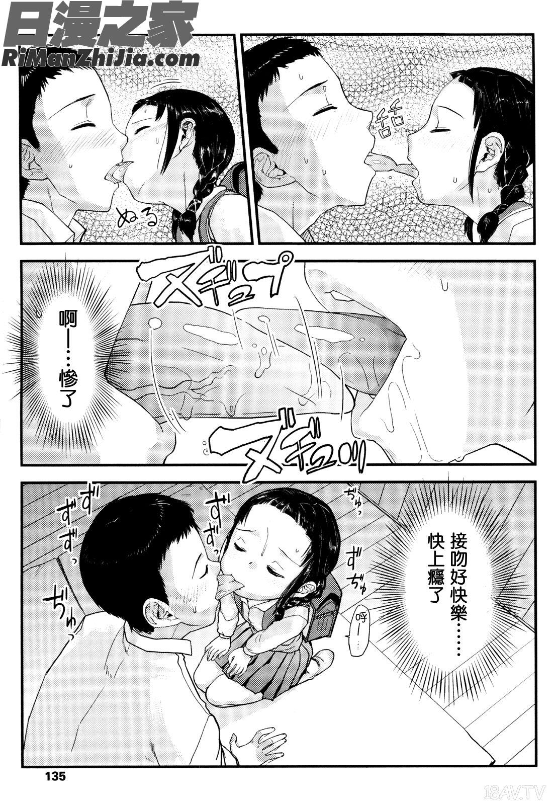 俺の嫁メモリアル漫画 免费阅读 整部漫画 135.jpg