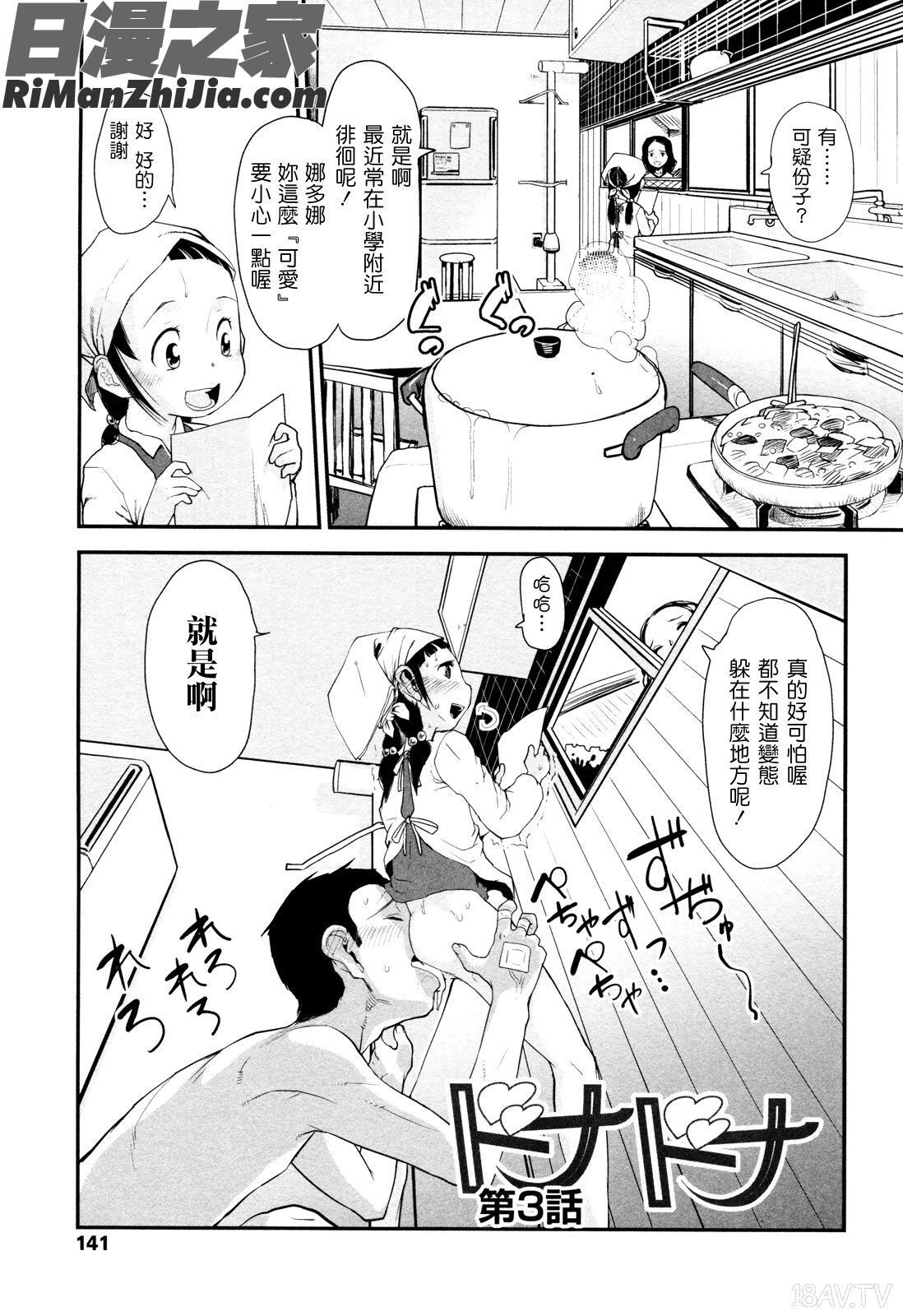 俺の嫁メモリアル漫画 免费阅读 整部漫画 141.jpg