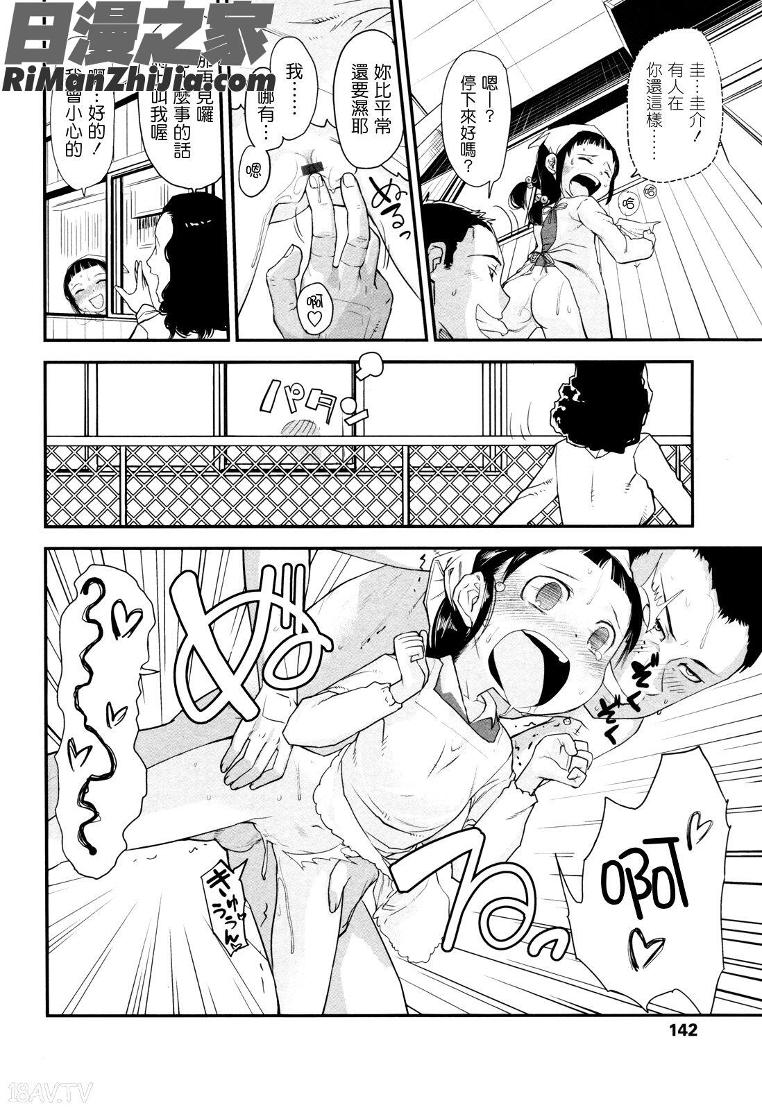 俺の嫁メモリアル漫画 免费阅读 整部漫画 142.jpg